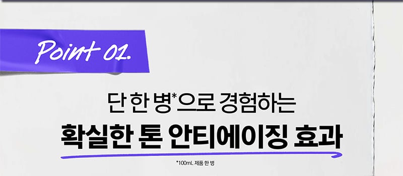 클리어리 코렉티브 다크 스팟 솔루션